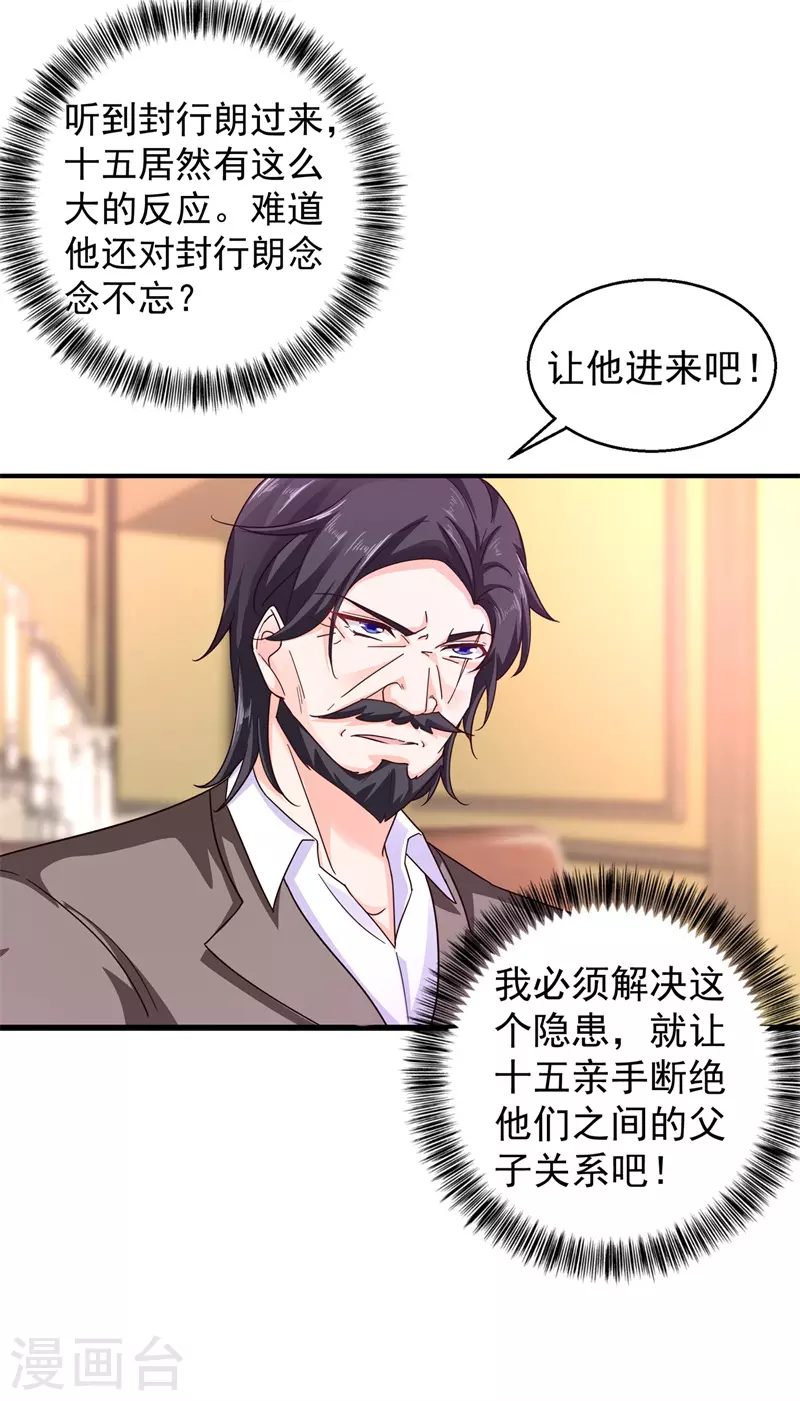 第294话 如果我回不来了27