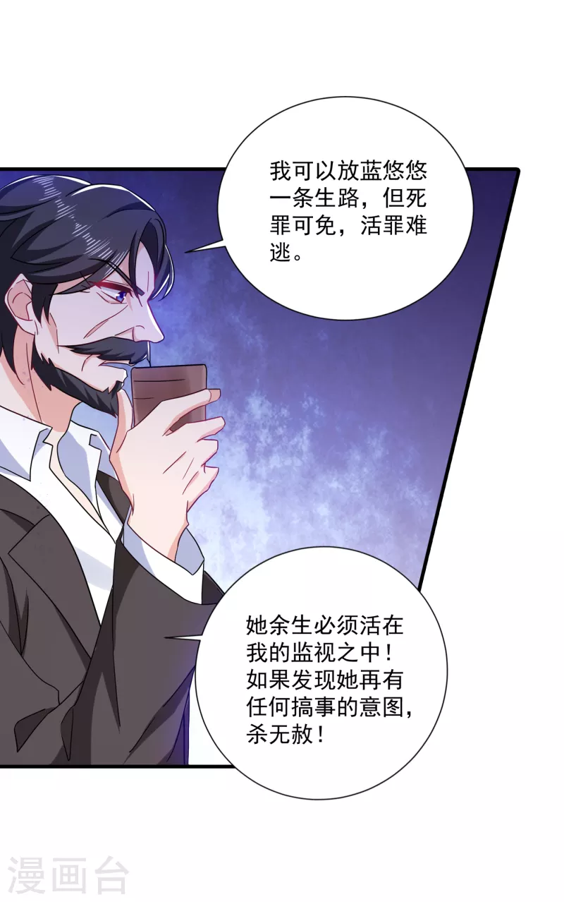 第373话 求您饶她一命22