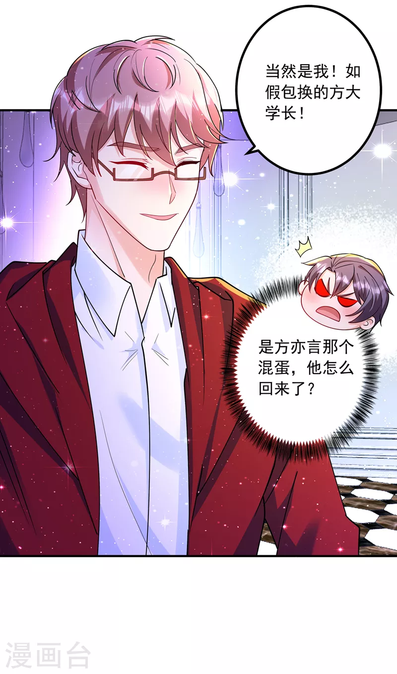 第434话 请你替我保密14