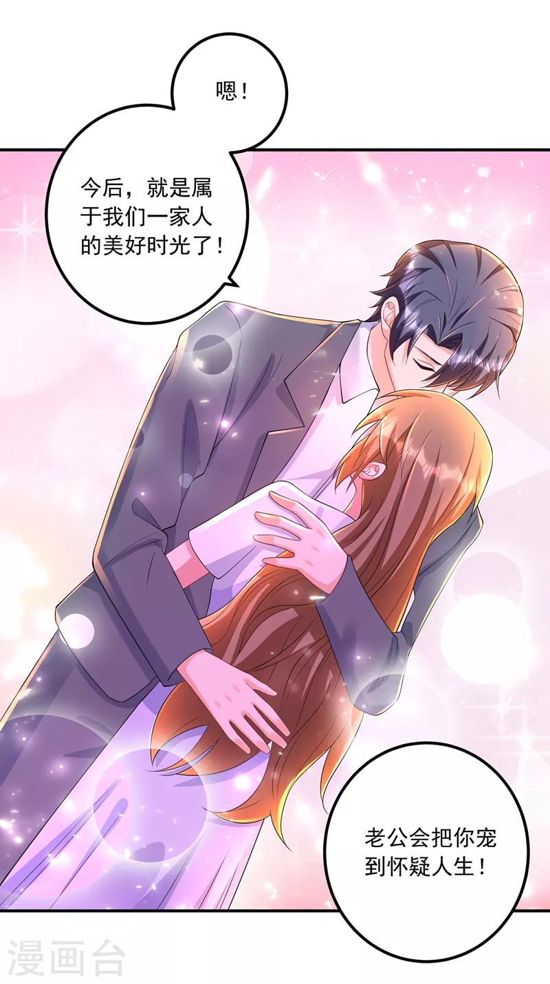 第421话 让你们受苦了27