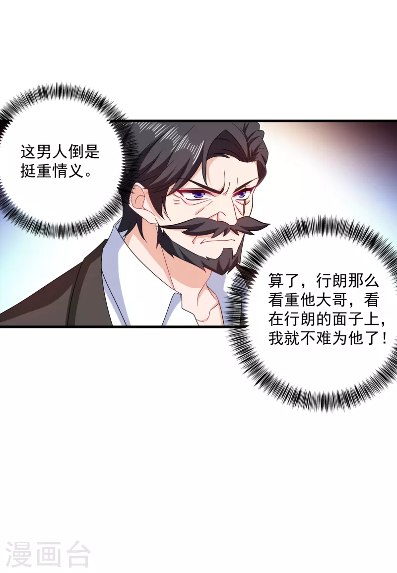 第373话 求您饶她一命21