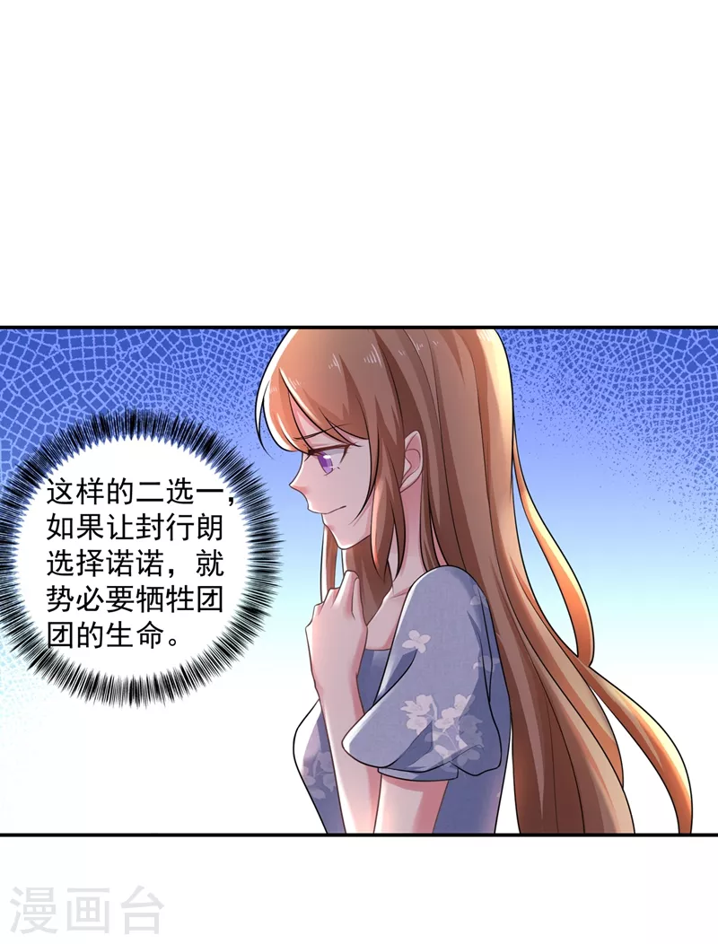 第283话 10秒钟的考虑时间13