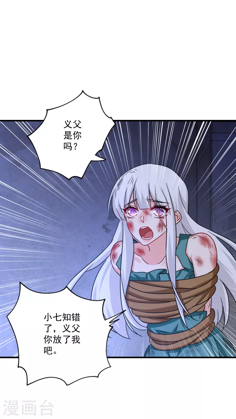第370话 我想和她做个了断28