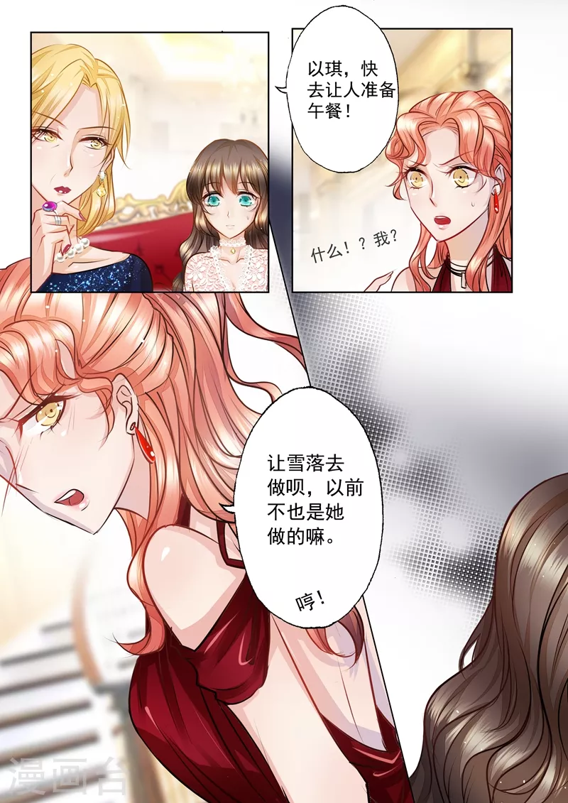 第6话 为她一掷千金6