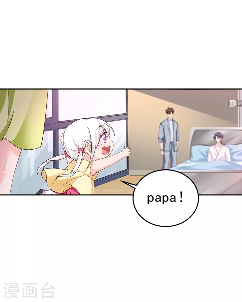 第259话 蓝悠悠被打了！15