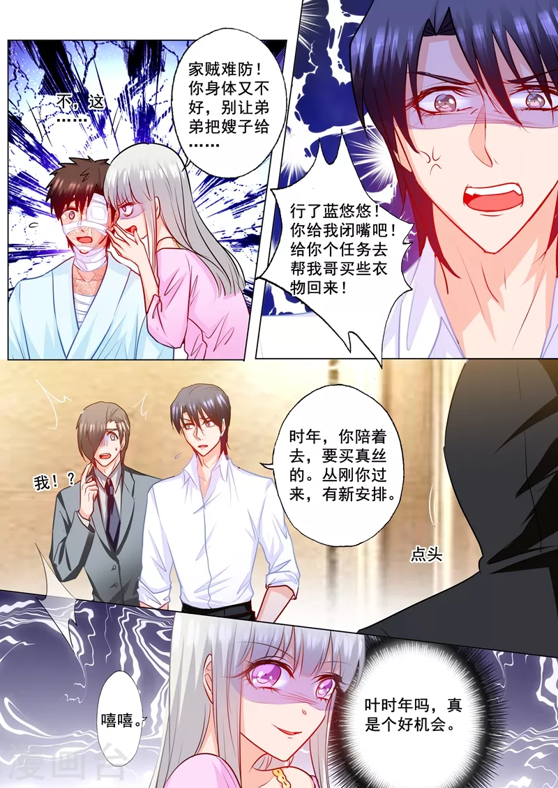 第183话 兄弟之争4