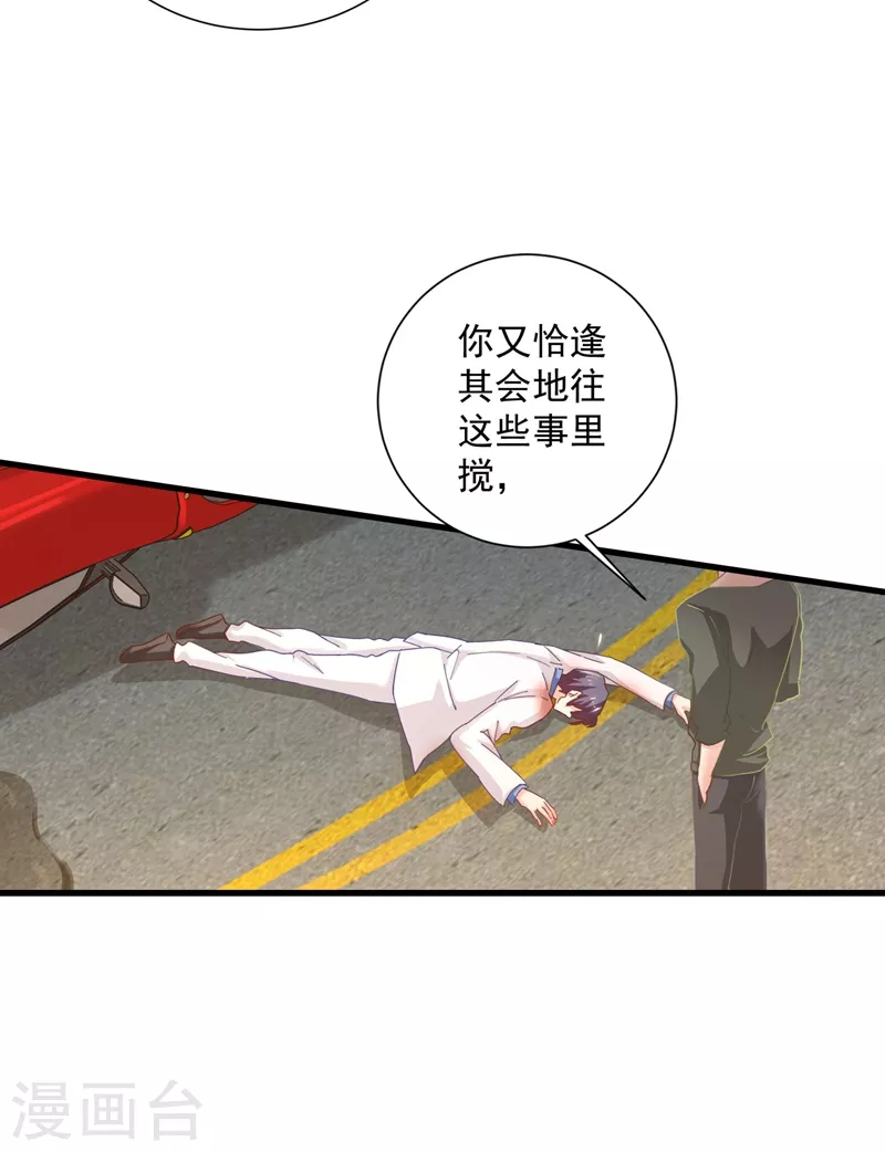 第333话 我还能继续爱你吗？3