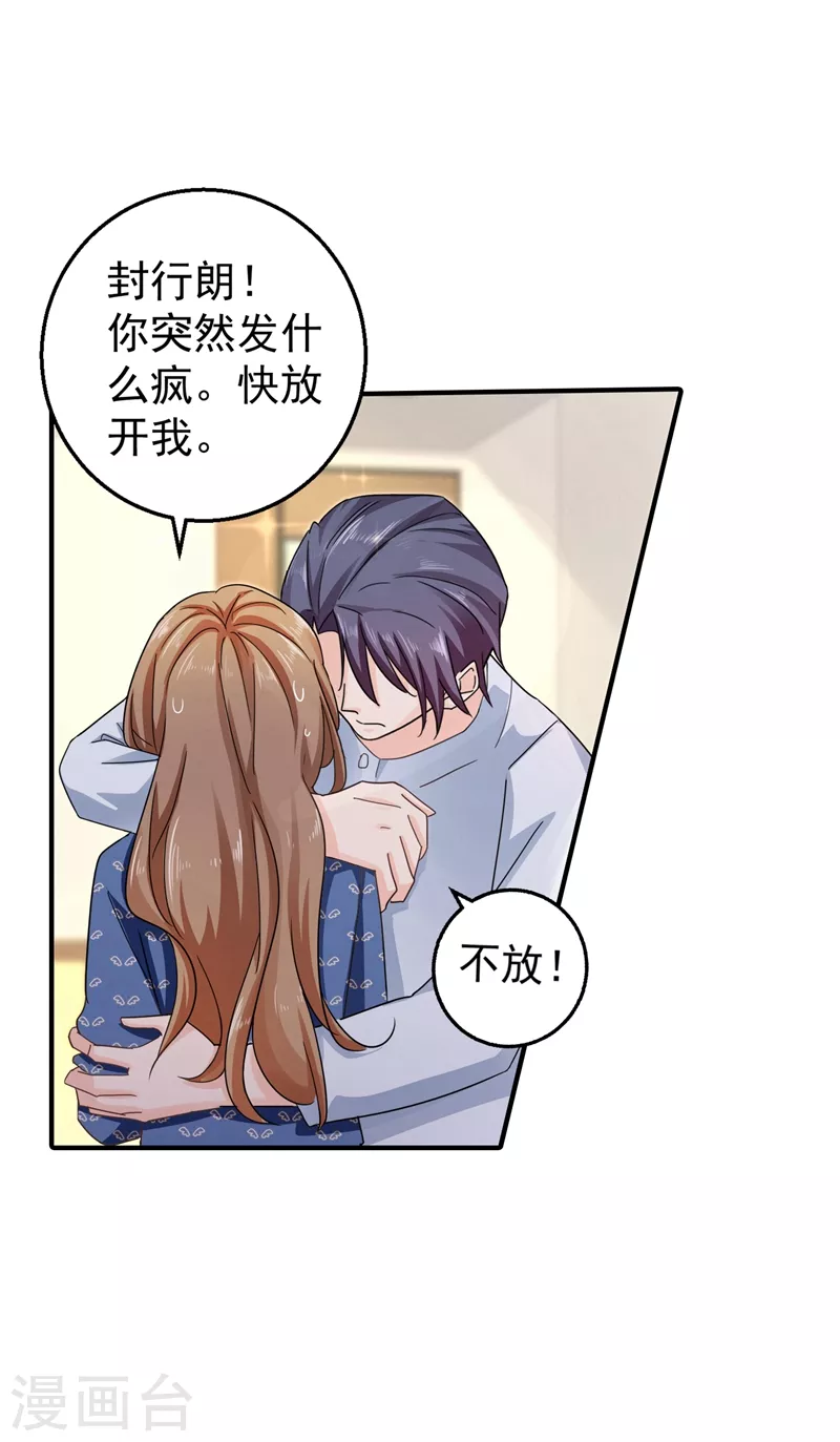 第291话 给我一个赎罪的机会8