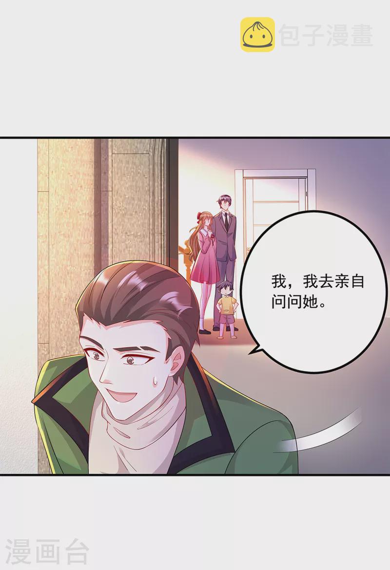 最终话 我这辈子赖定你了28