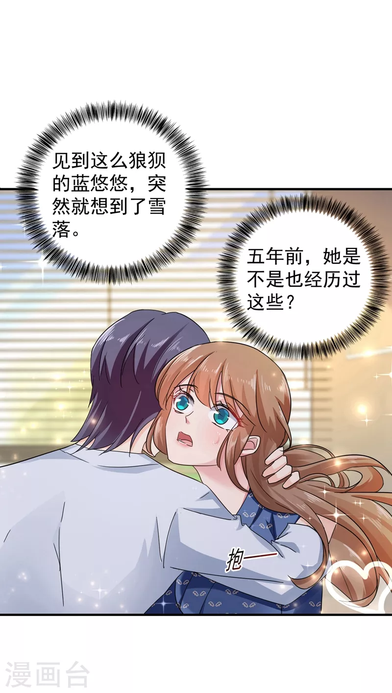第291话 给我一个赎罪的机会7