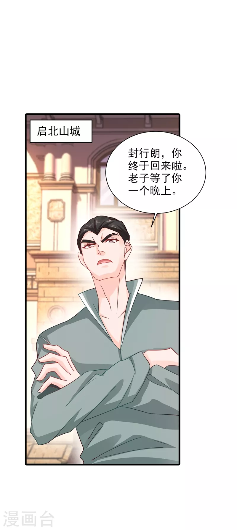 第343话 严邦要攻打浅水湾？4