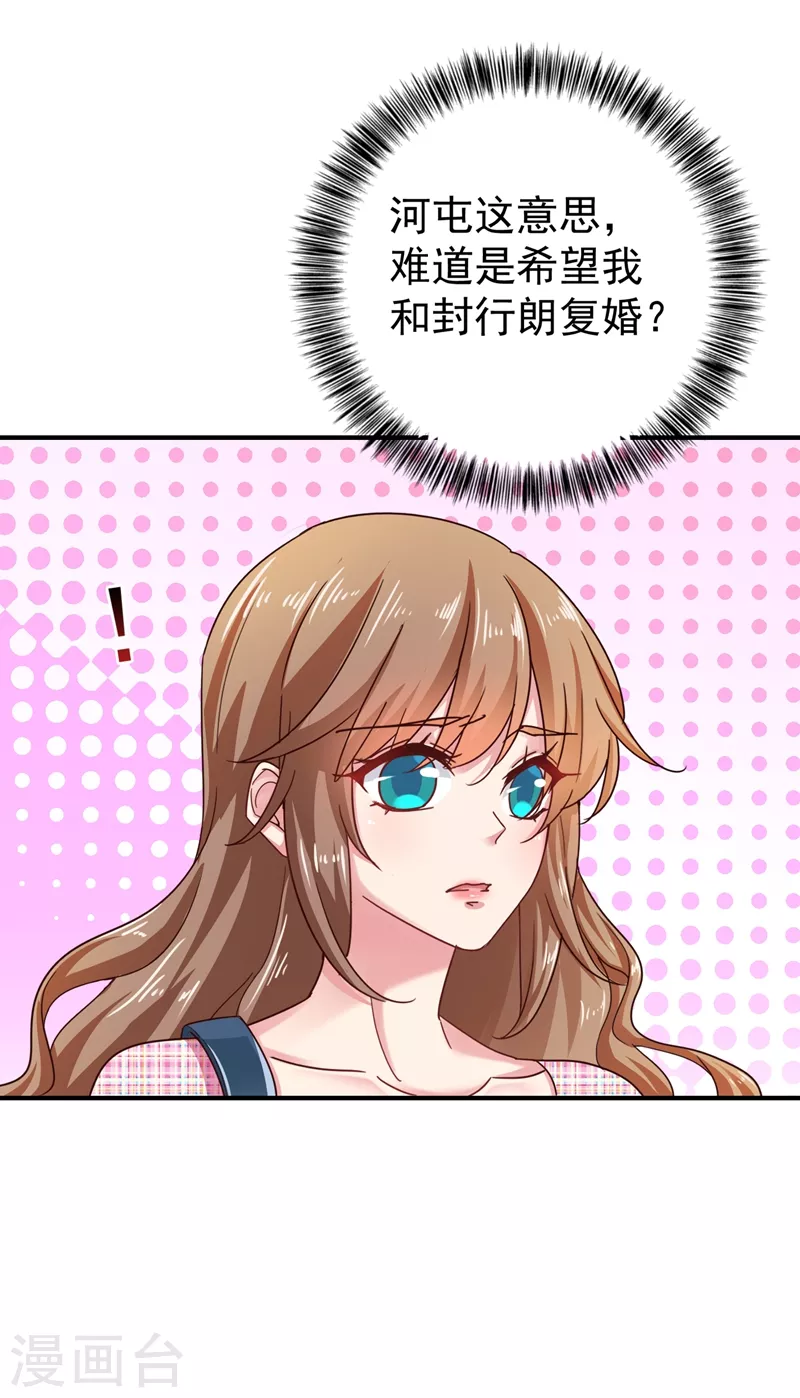 第319话 我在相亲！8
