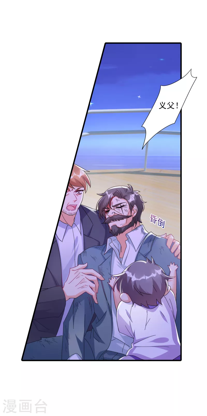 第361话 你就是个懦夫！20