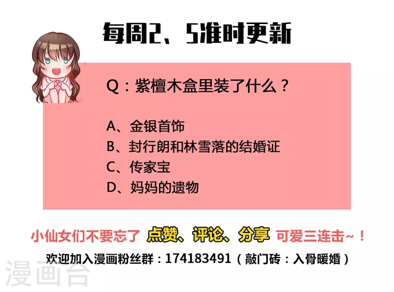 第195话 你不是我丈夫对吗？8