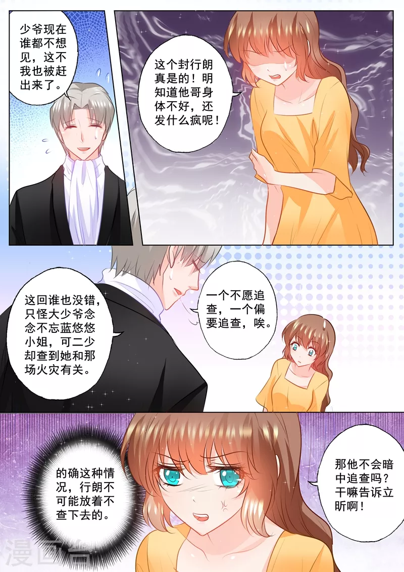 第92话 对他还是放心不下4