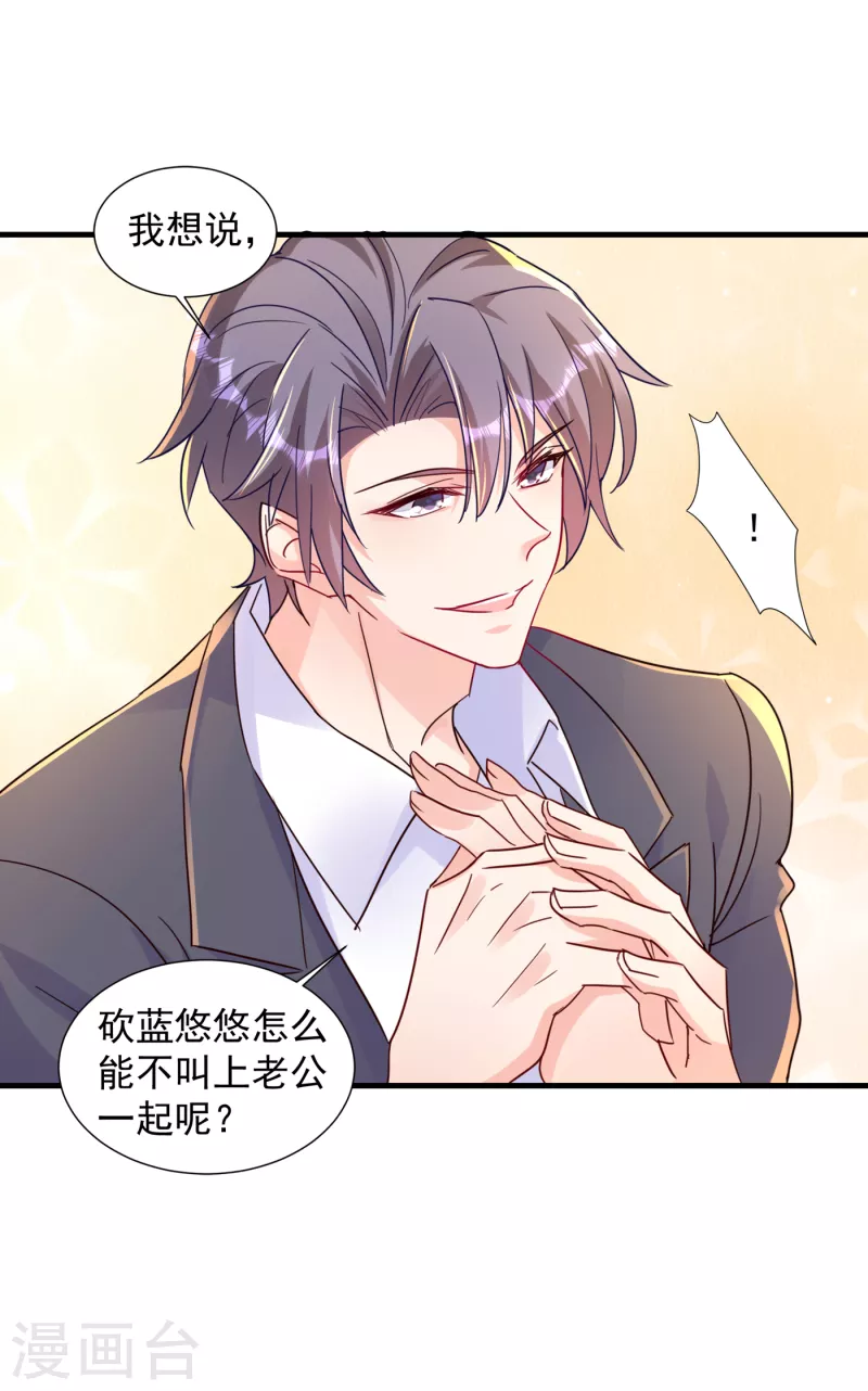第394话 封行朗，你不怪我？5
