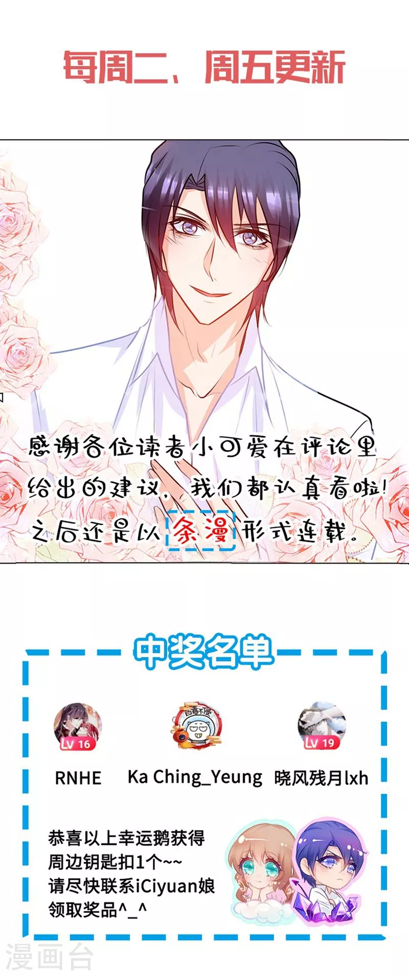 第254话 现在心疼？迟了！20