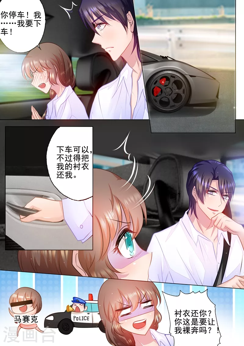 第47话 你不要爱上我7