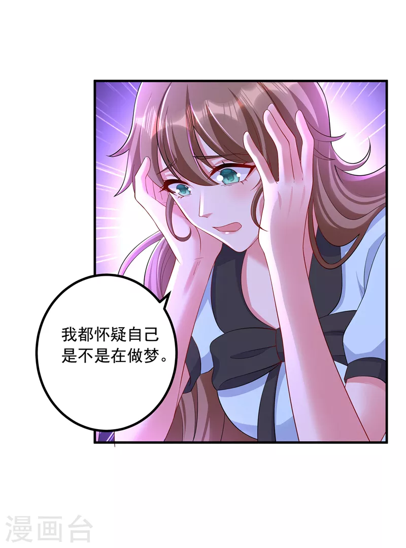 最终话 我这辈子赖定你了12