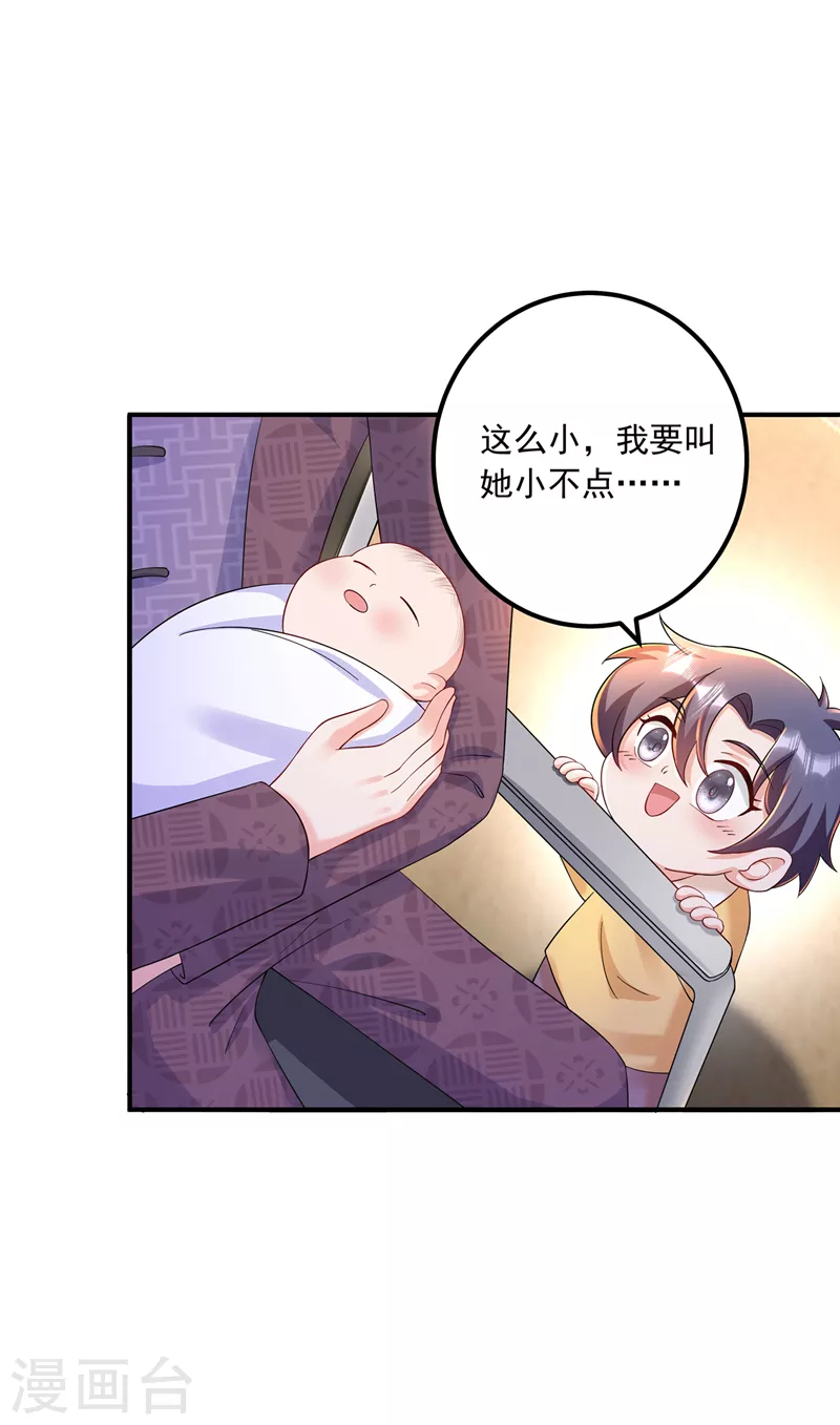 第421话 让你们受苦了10