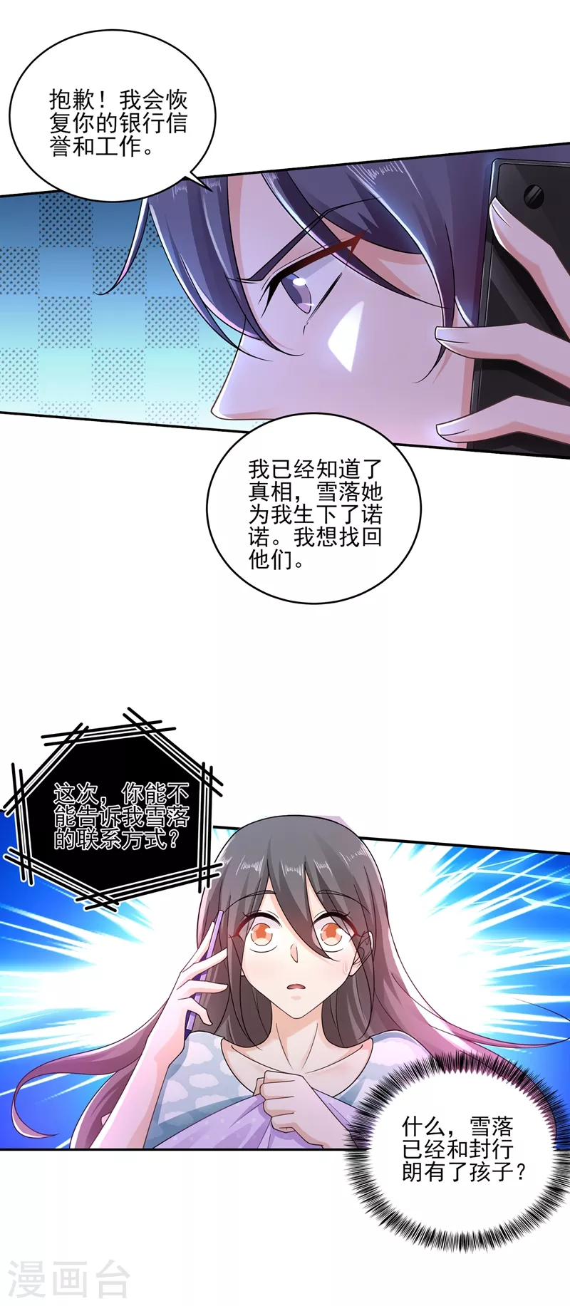 第260话 你叫谁老婆呢？!9
