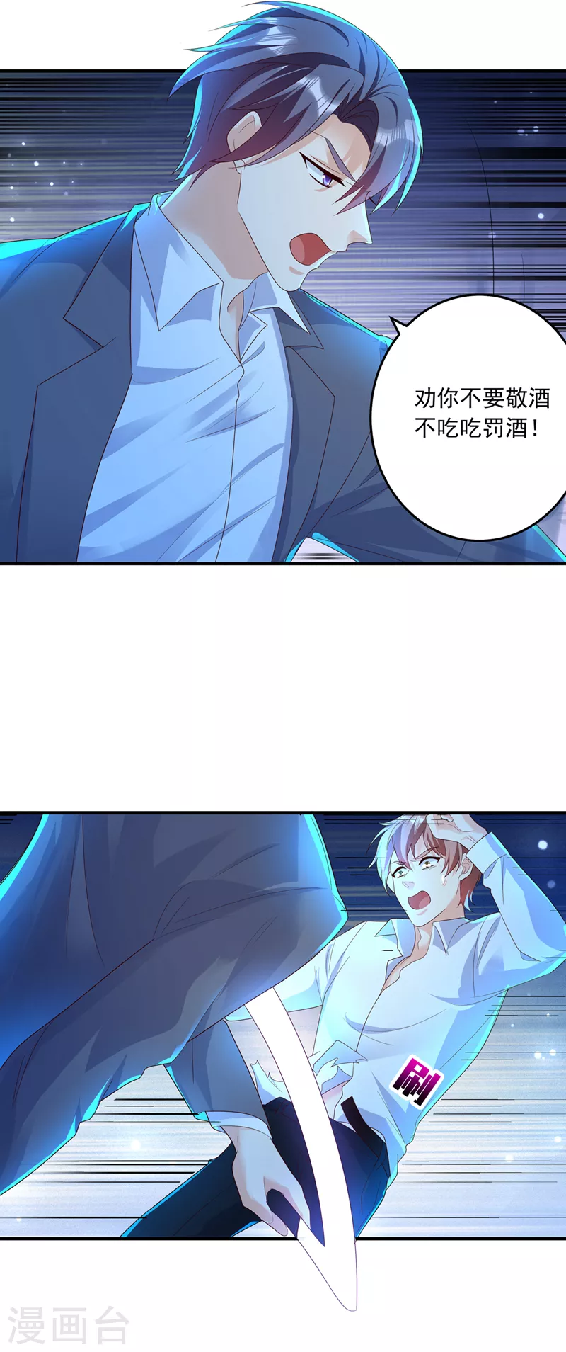 第435话 竟敢非礼雪落？29