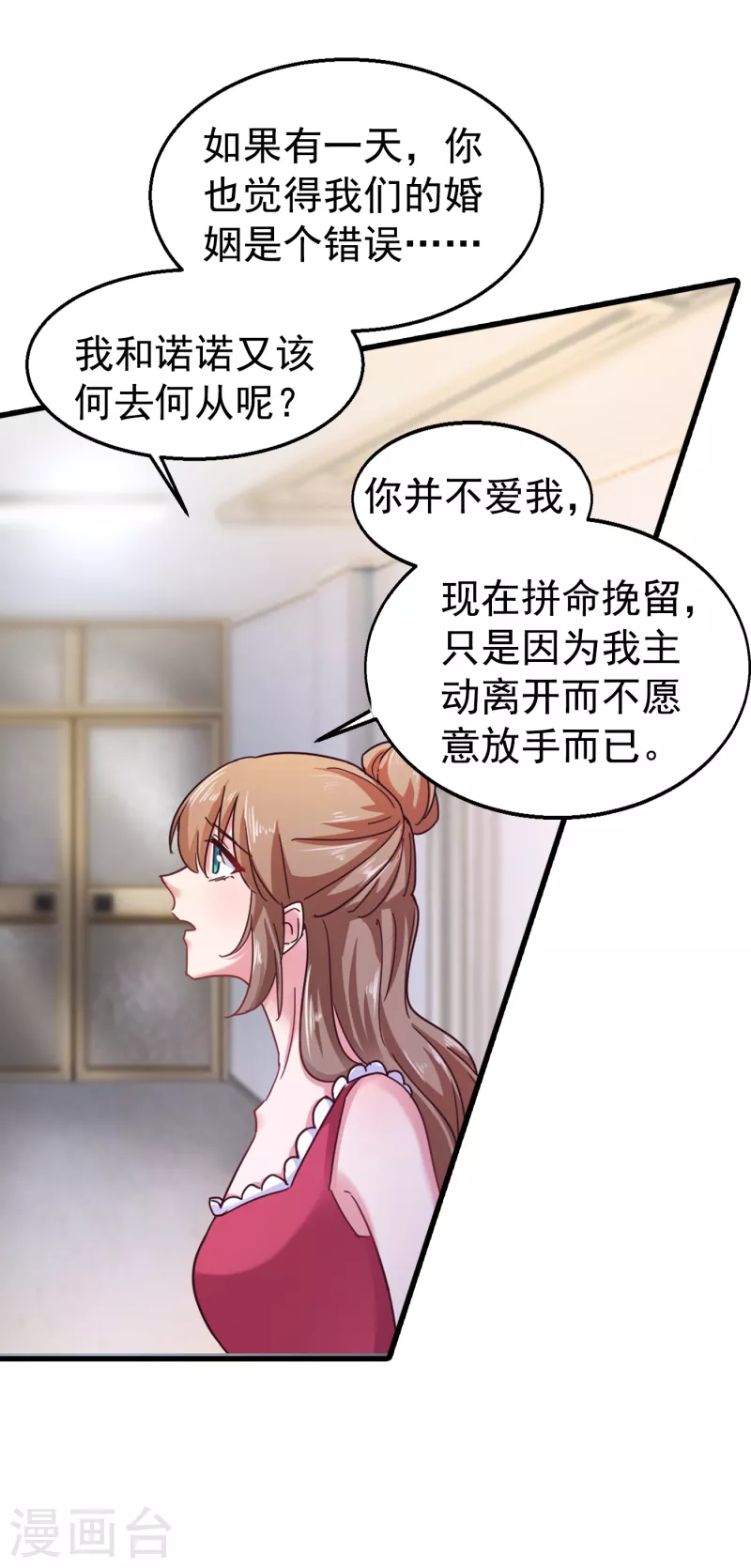 第307话 我同意离婚！28