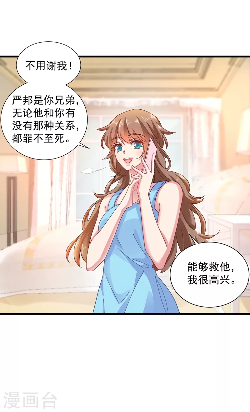 第345话 正是追妻的好时光6