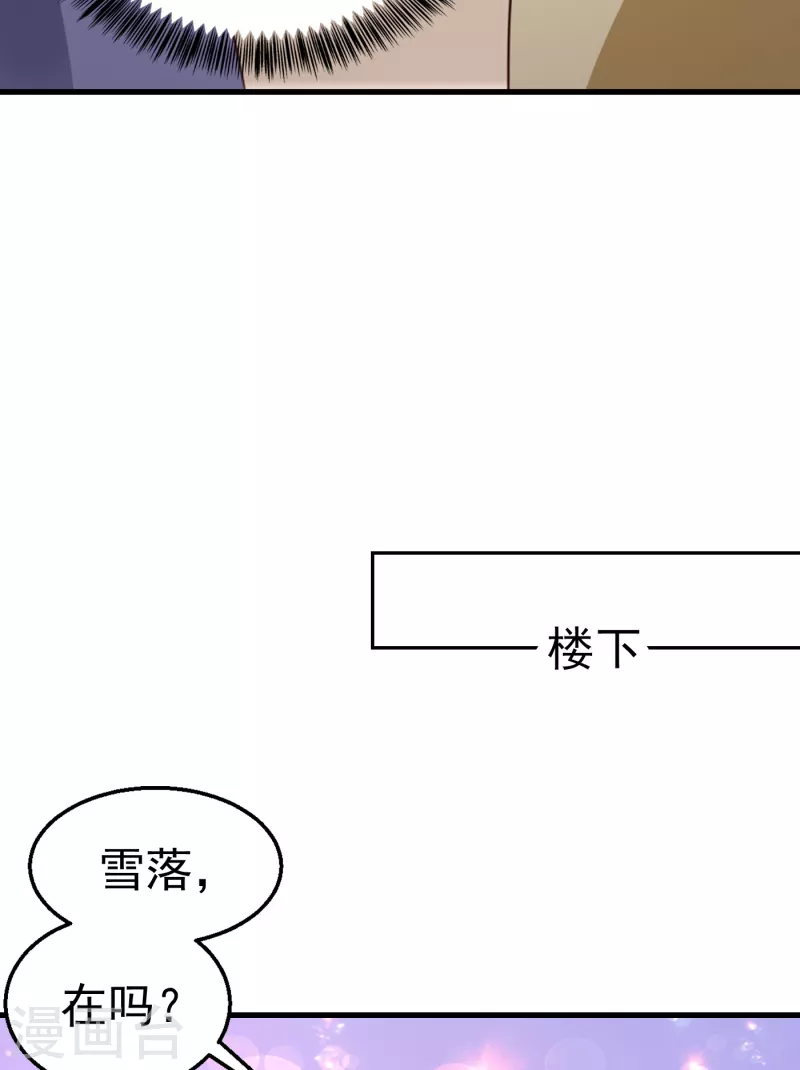 第312话 前妻也是妻！7