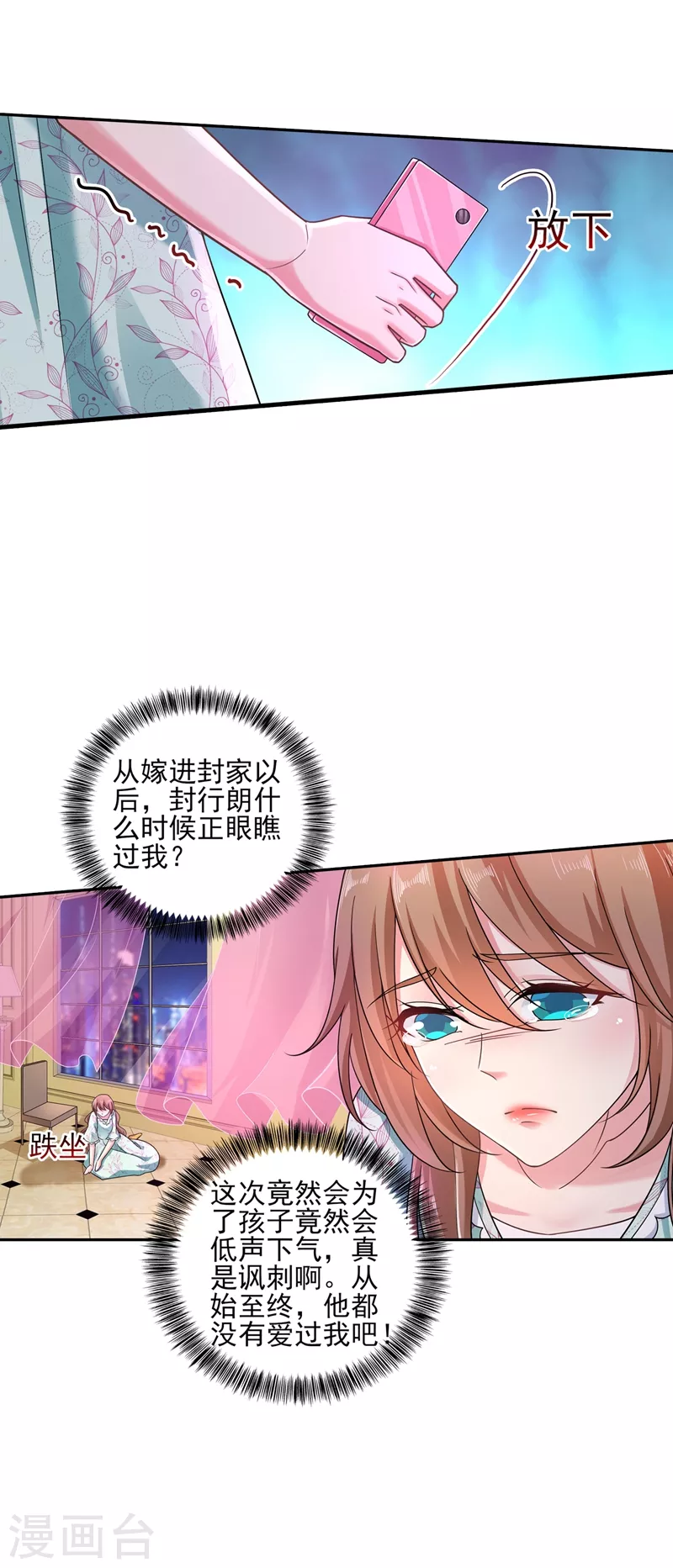 第260话 你叫谁老婆呢？!20