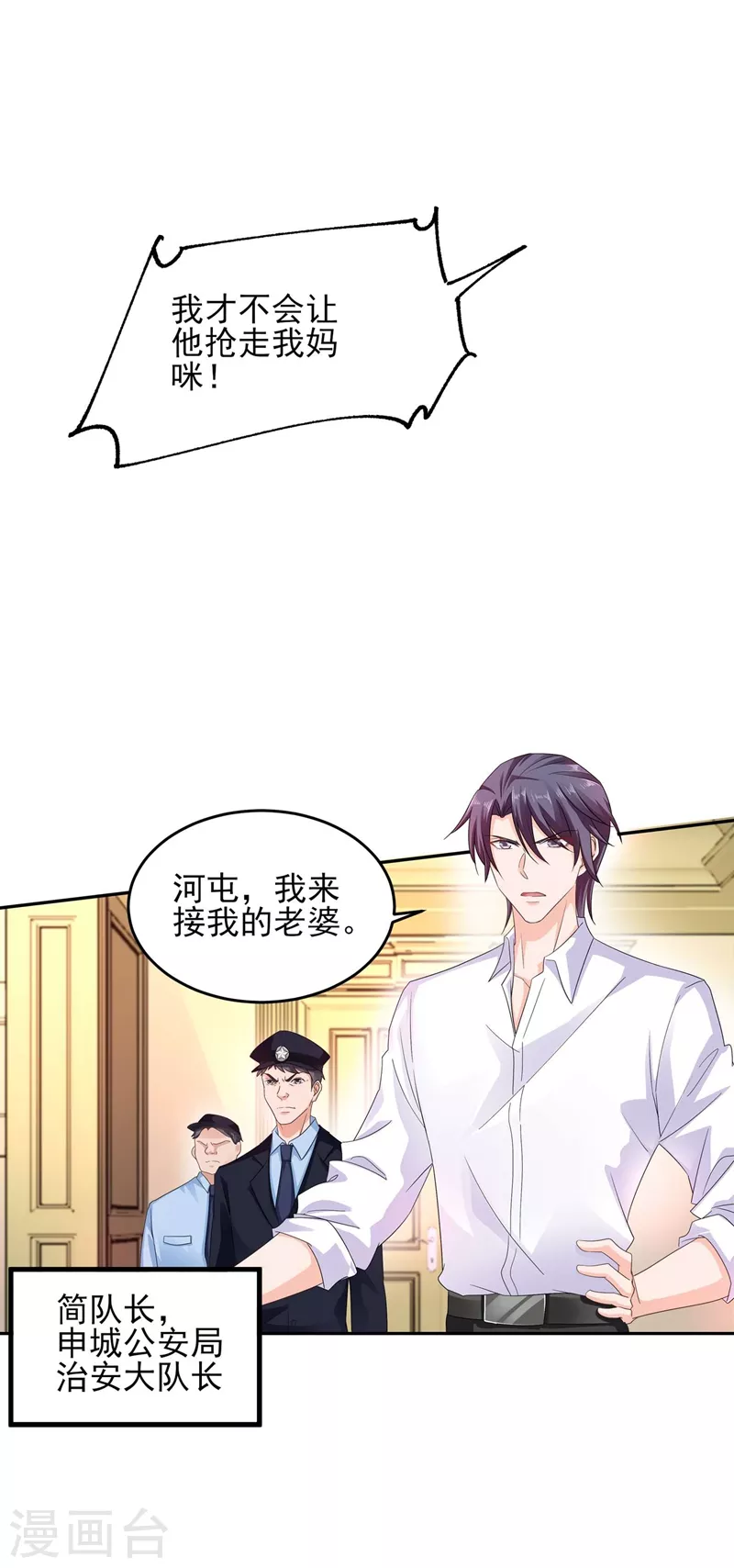 第261话 她是我老婆，如假包换！21