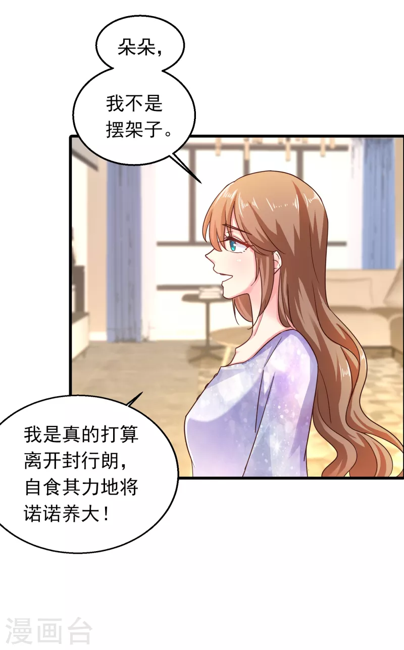 第306话 难以拒绝的条件12