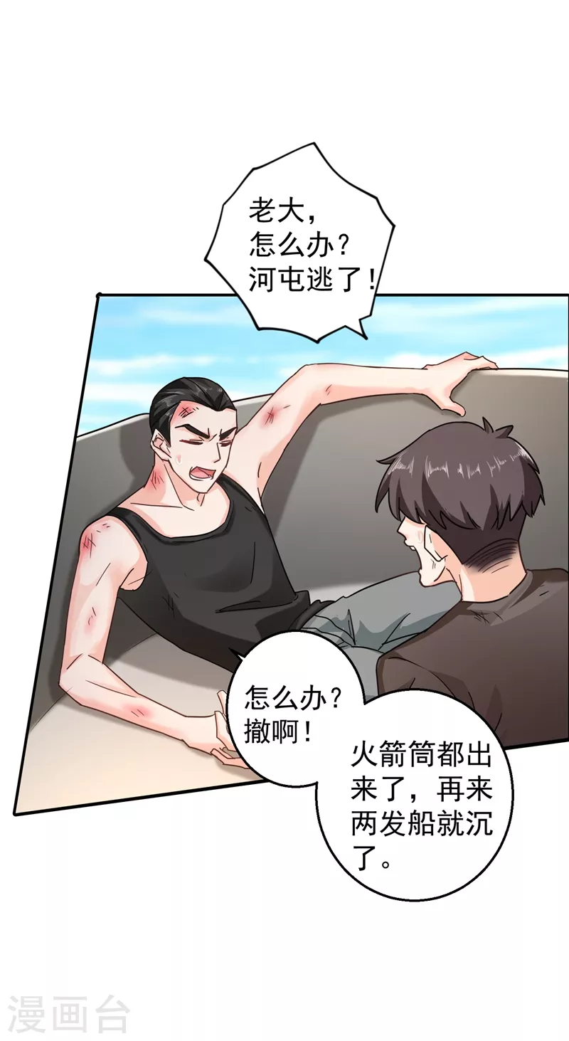 第285话 我流产了？22