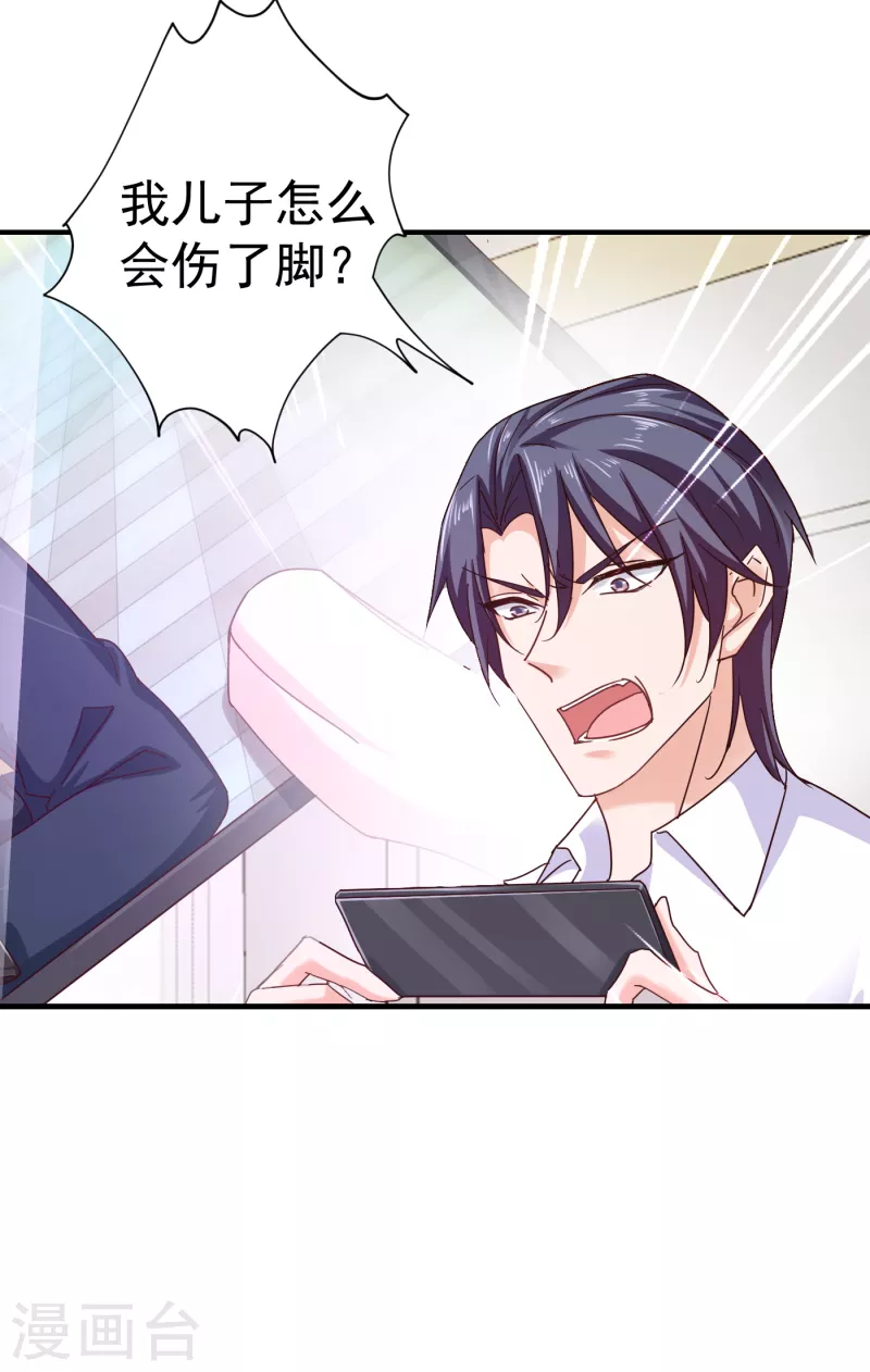 第310话 离我老婆孩子远点！18