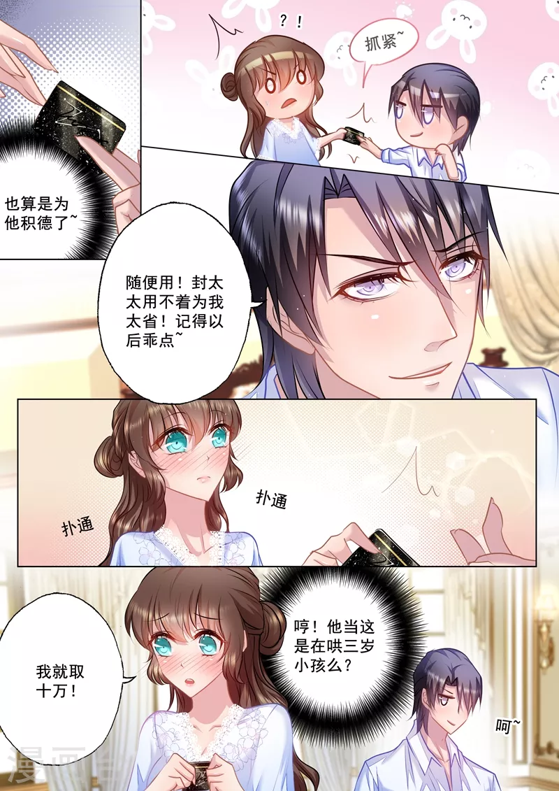 第30话 别丢封家的脸1