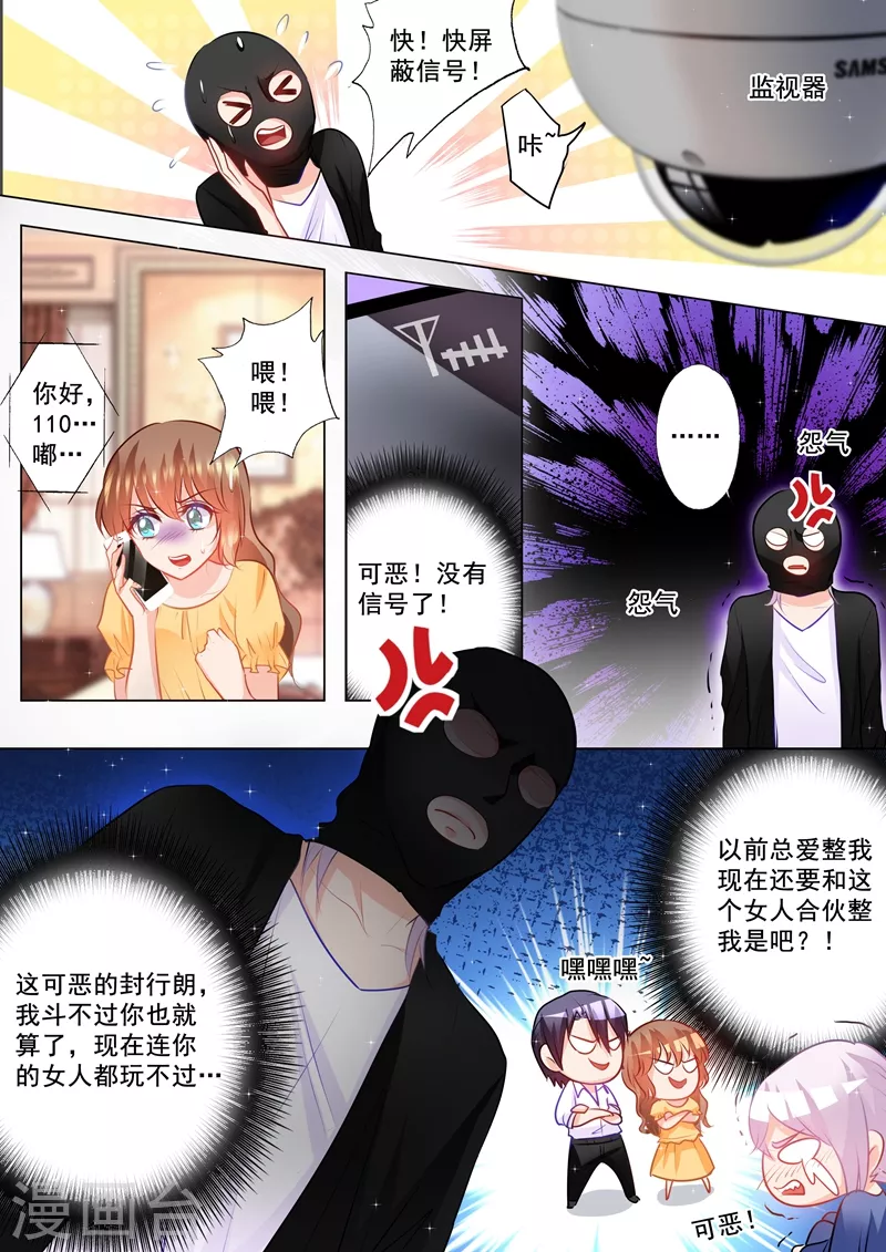 第97话 闹剧3