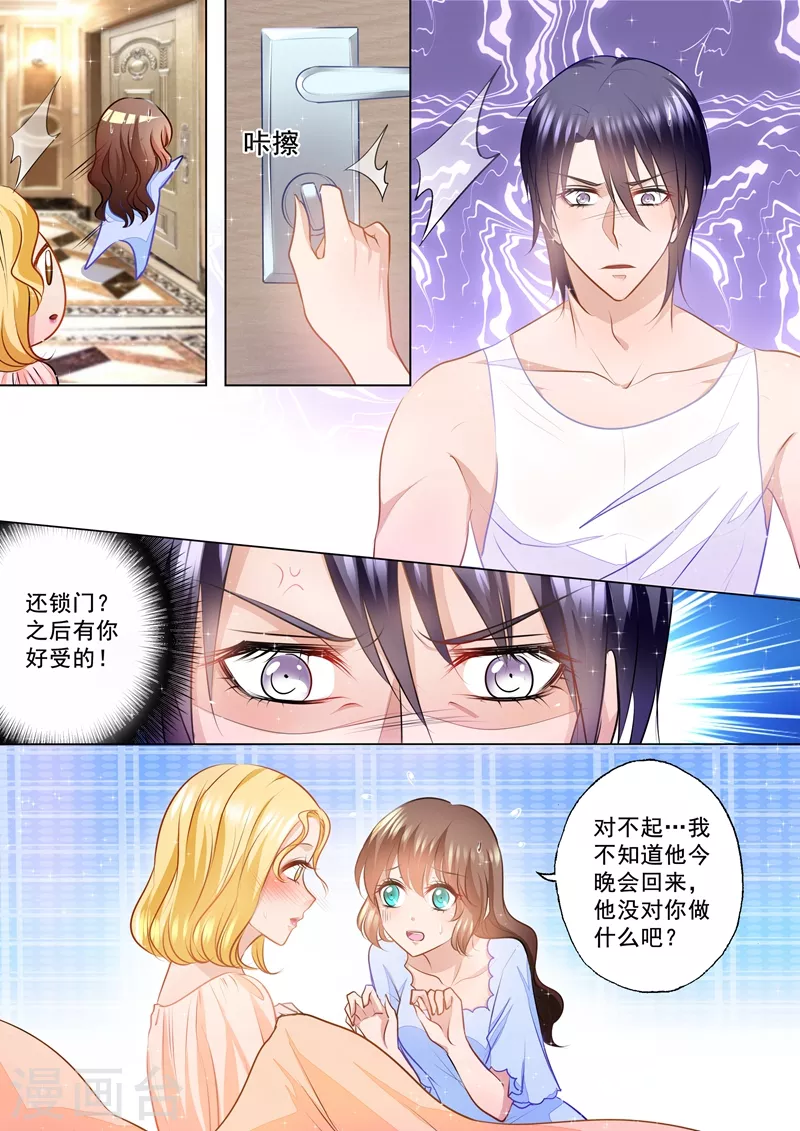 第83话 违心撮合1