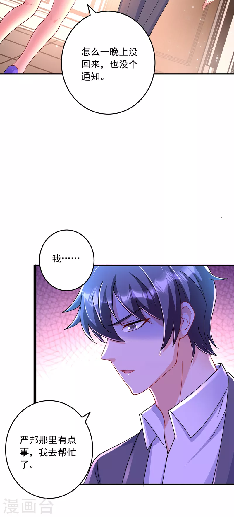 第428话 他在撒谎21