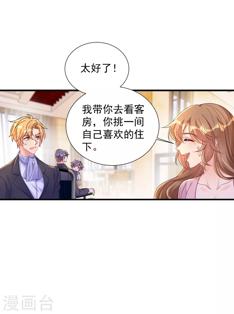 第396话 林森……表弟？18