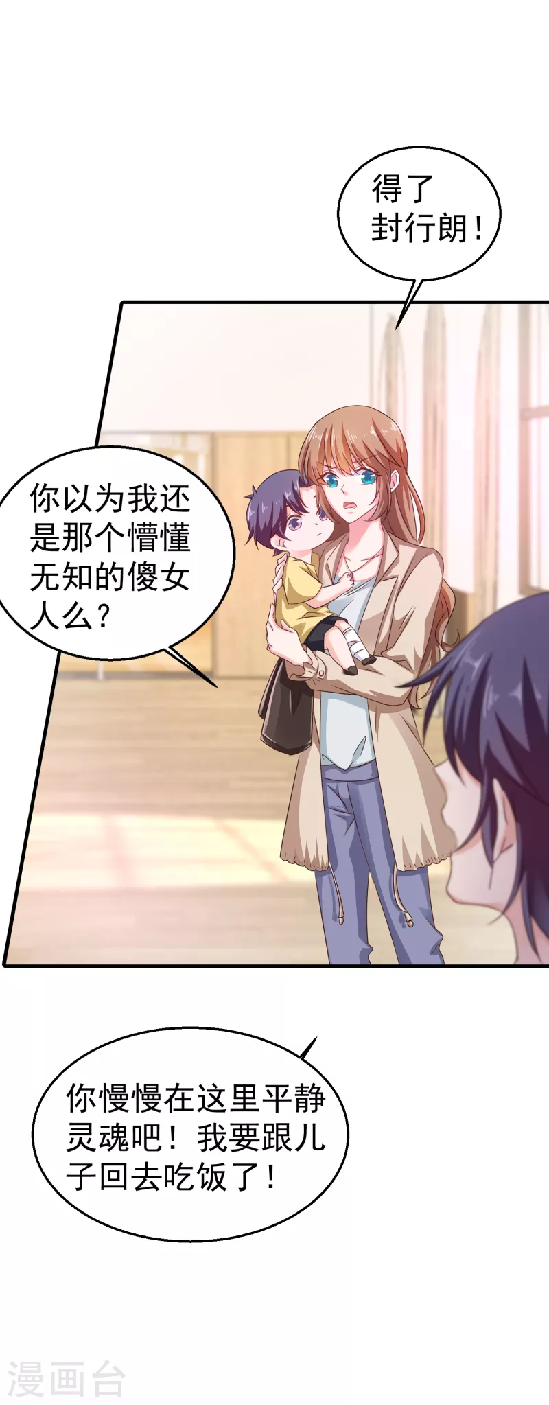 第311话 一提离婚我就心疼22