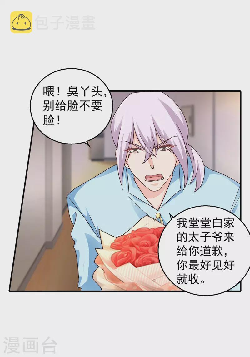 第292话 我是来道歉的28