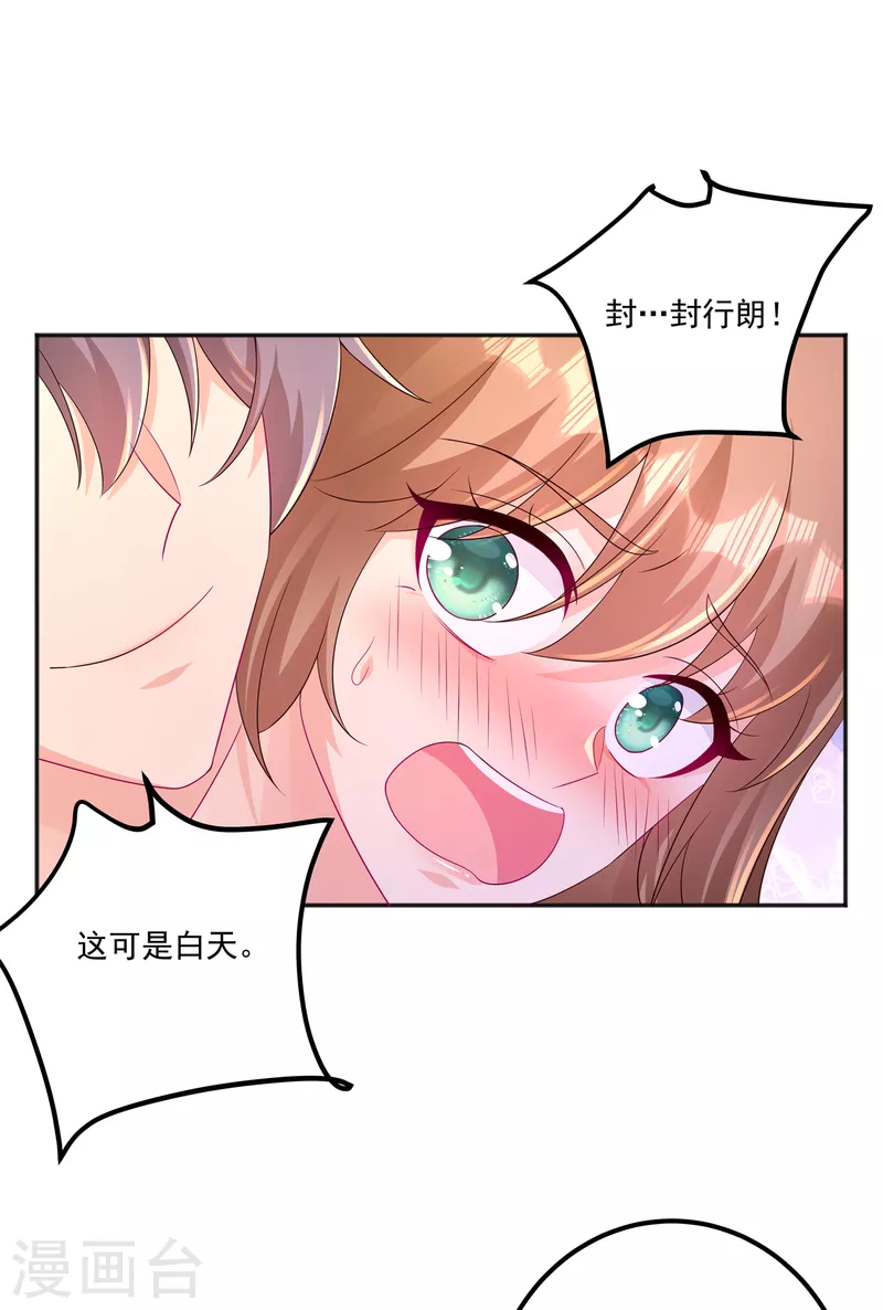 第402话 娶你，是命中注定的9