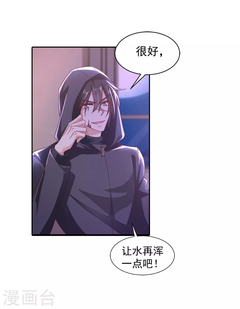 第329话 让水再浑一点吧！16