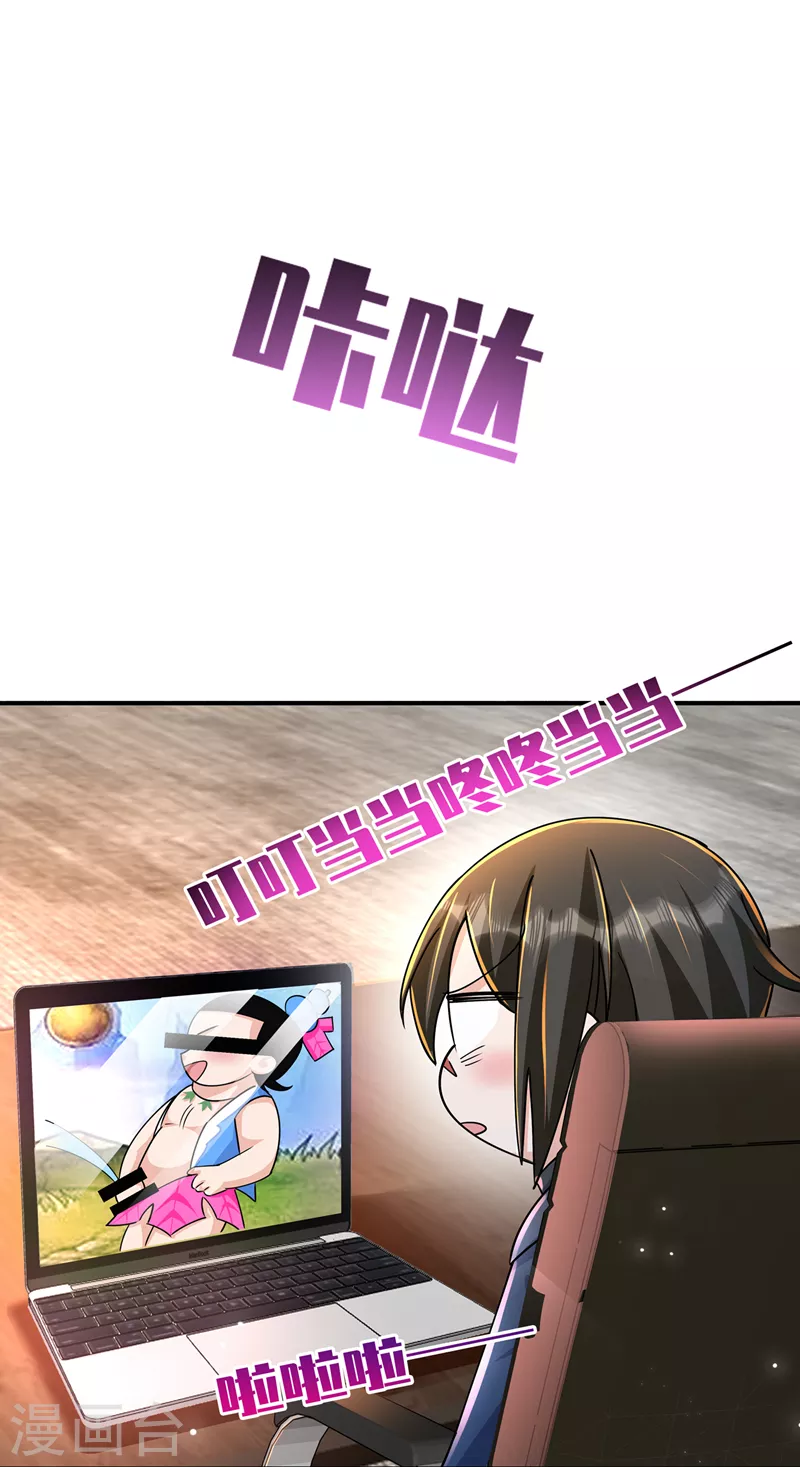 第433话 我看上严邦了1