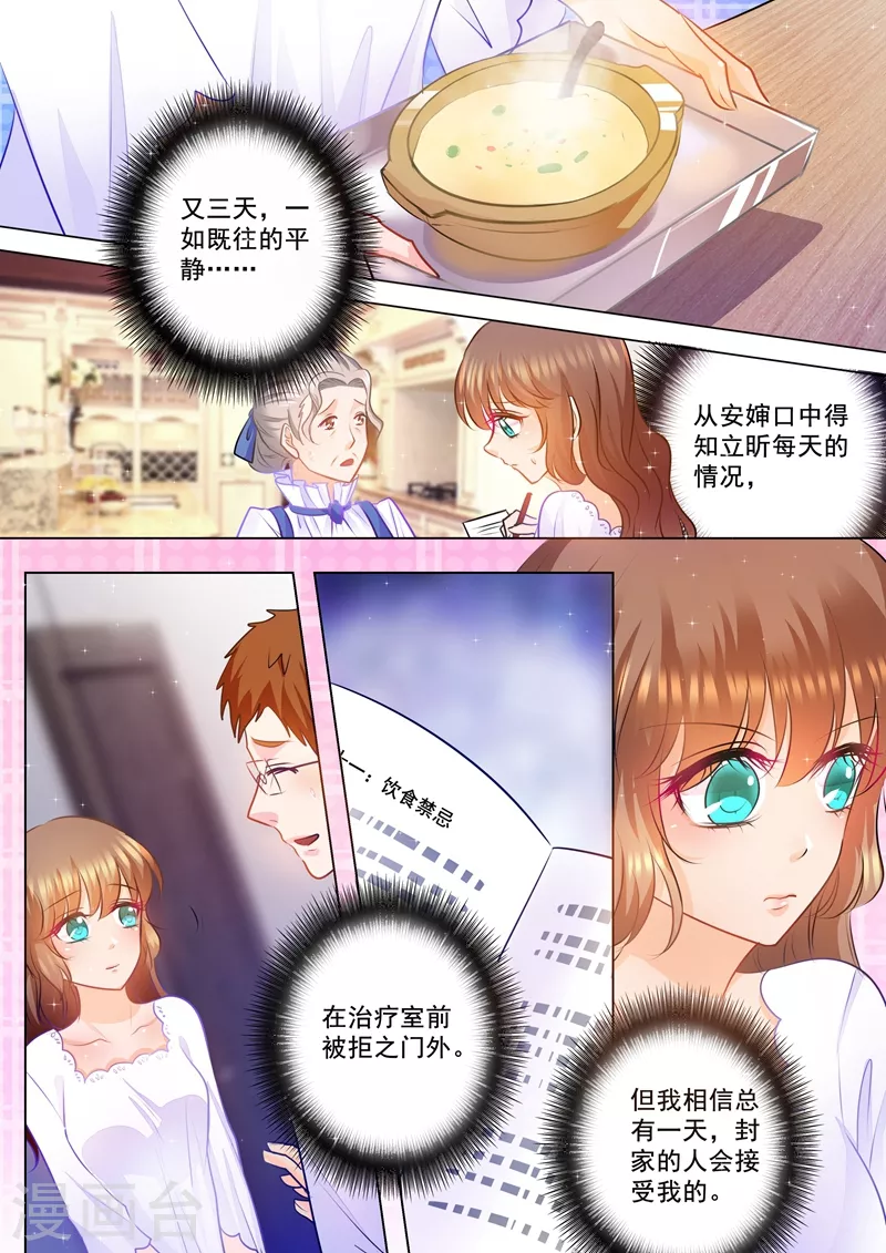 第81话 以琴留宿3