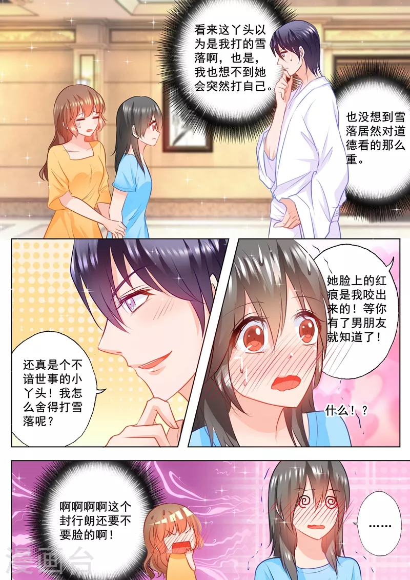 第94话 警告2