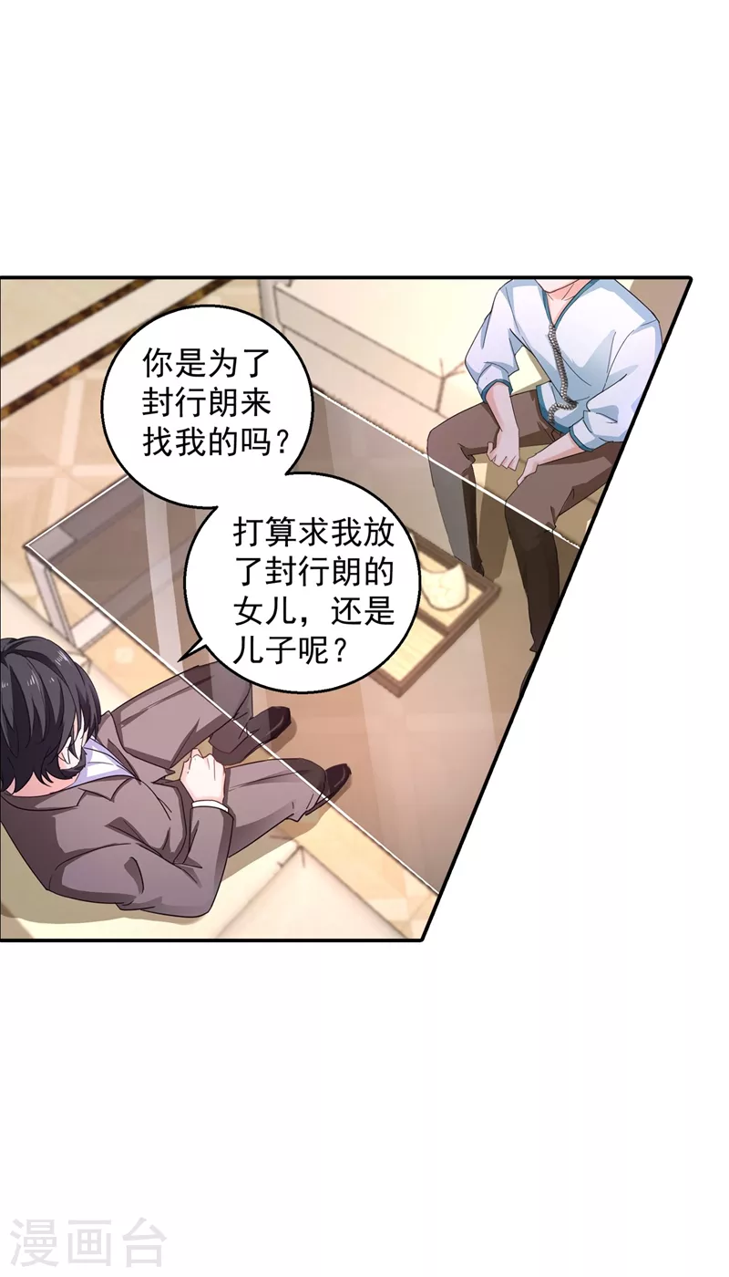 第281话 诺诺失踪了！22