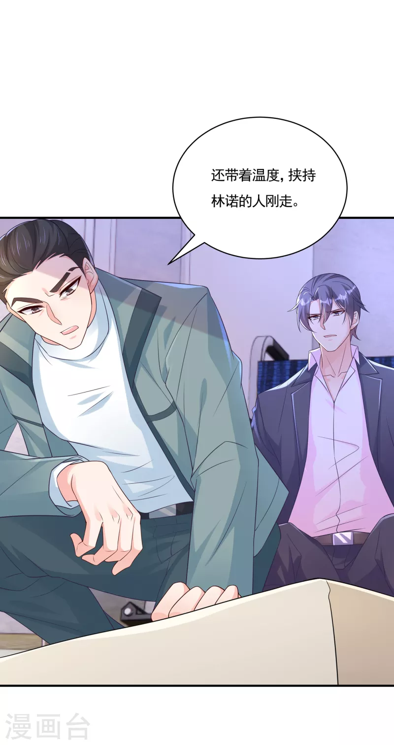 第386话 我们都被某个人耍了12