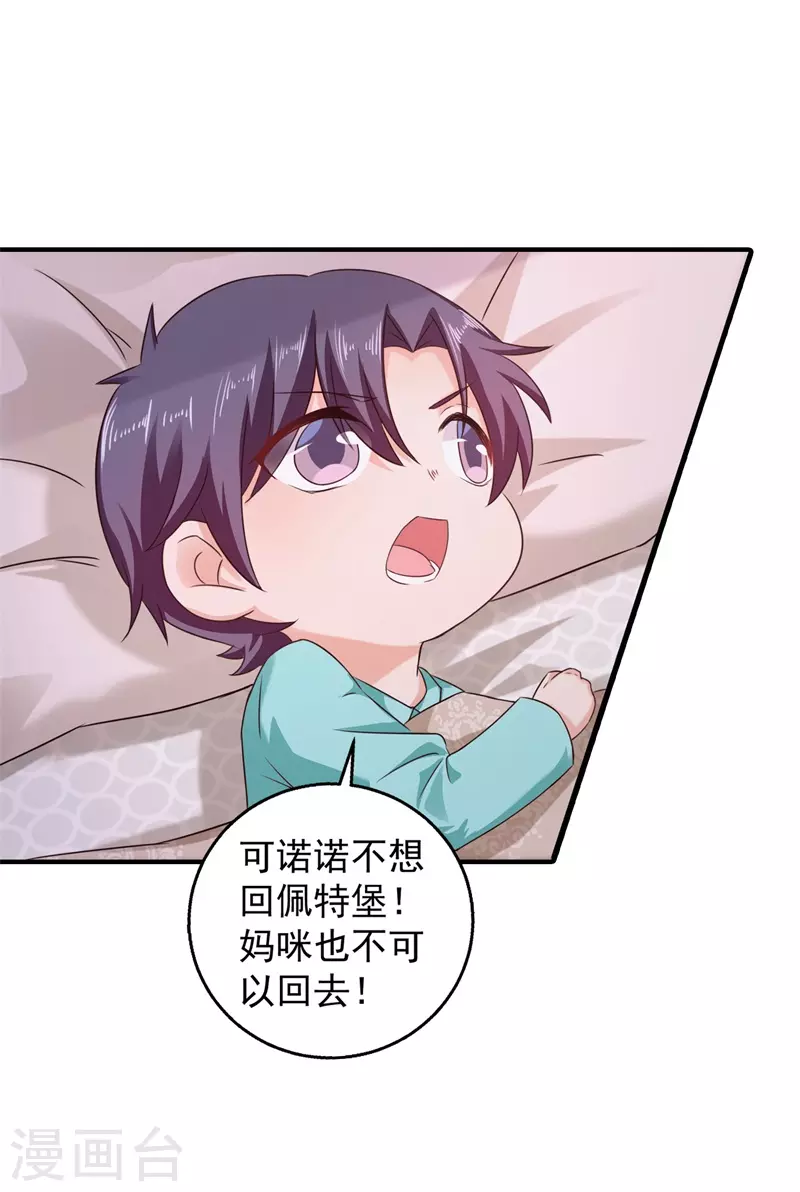 第295话 我来给你当阶下囚25