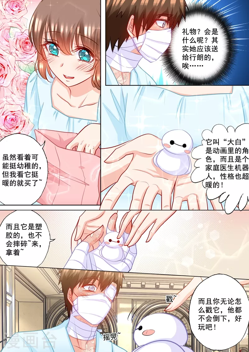 第188话 我根本不需要爱情！2